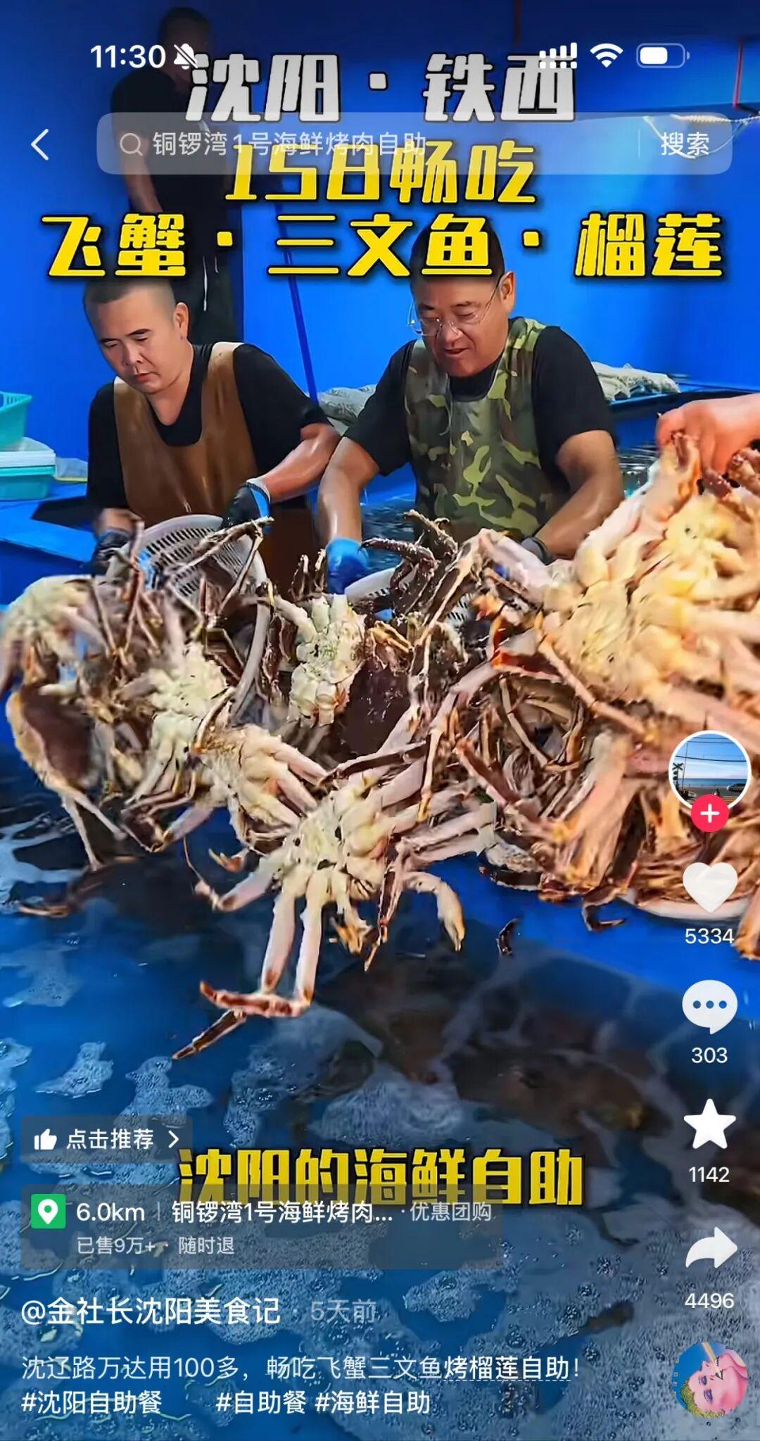 史密斯直播向布伦森公开道歉