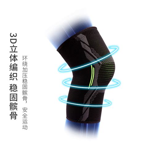 完美体育 专业跑步护膝缓震